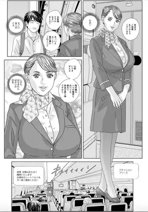 Hot Rod Deluxe Ch. 1-6