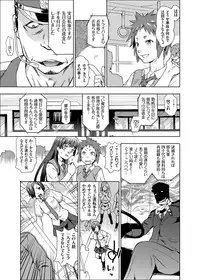 COMIC Grape Vol. 16 [Digital]