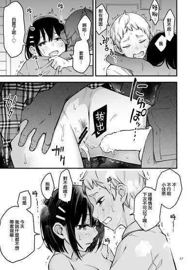 [Doji Ro Books (Doji Ro)] Shojo ga Doutei to no Hatsutaiken de Mezamechau Hanashi 2 | 与处男初体验时觉醒的处女 2 [Chinese] [莉赛特汉化组]