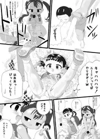 [Little mantis (Kuloamaki)] pekepeke