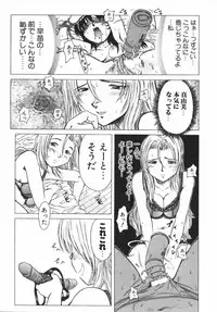 [Hikarino Daichi] Premium