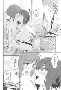 (C94) [Soda Batake (Muteki Soda)] Maho to Issho ni Onsendou (Girls und Panzer)