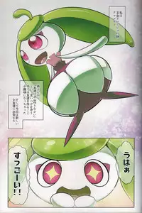 (Kemoket 6) [KAWAZOKO (Kikunyi)] Jakuniku Koukan in Alola Sun Hen (Pokémon)