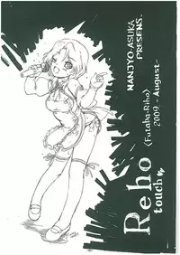 (C76) [Idenshi no Fune (Nanjou Asuka)] Reho Touch (DREAM C CLUB)