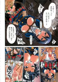 [Inoue Yoshihisa] Kousoku Ihan - Violate Restriction