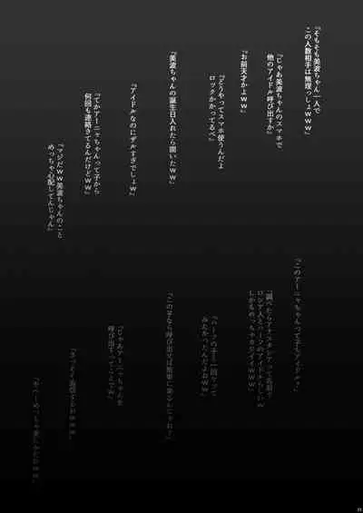 (C93) [Re:Cre@tors (Hiiragi Hajime)] fall in ECSTASY (THE IDOLM@STER CINDERELLA GIRLS) [Digital]