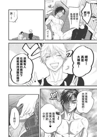 pop one's cherry Vol. 1-6