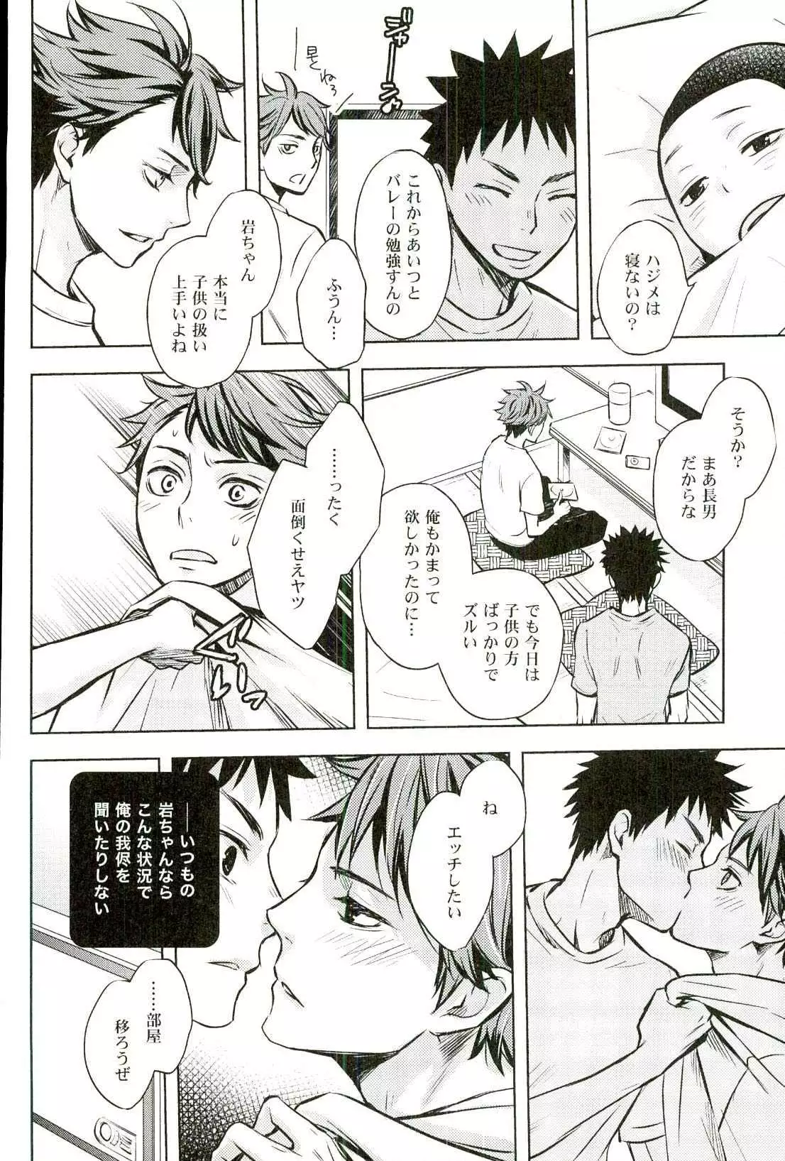 Ore no Osananajimi ni Oikko ga Natsuki Sugite Geki Oko na Ken