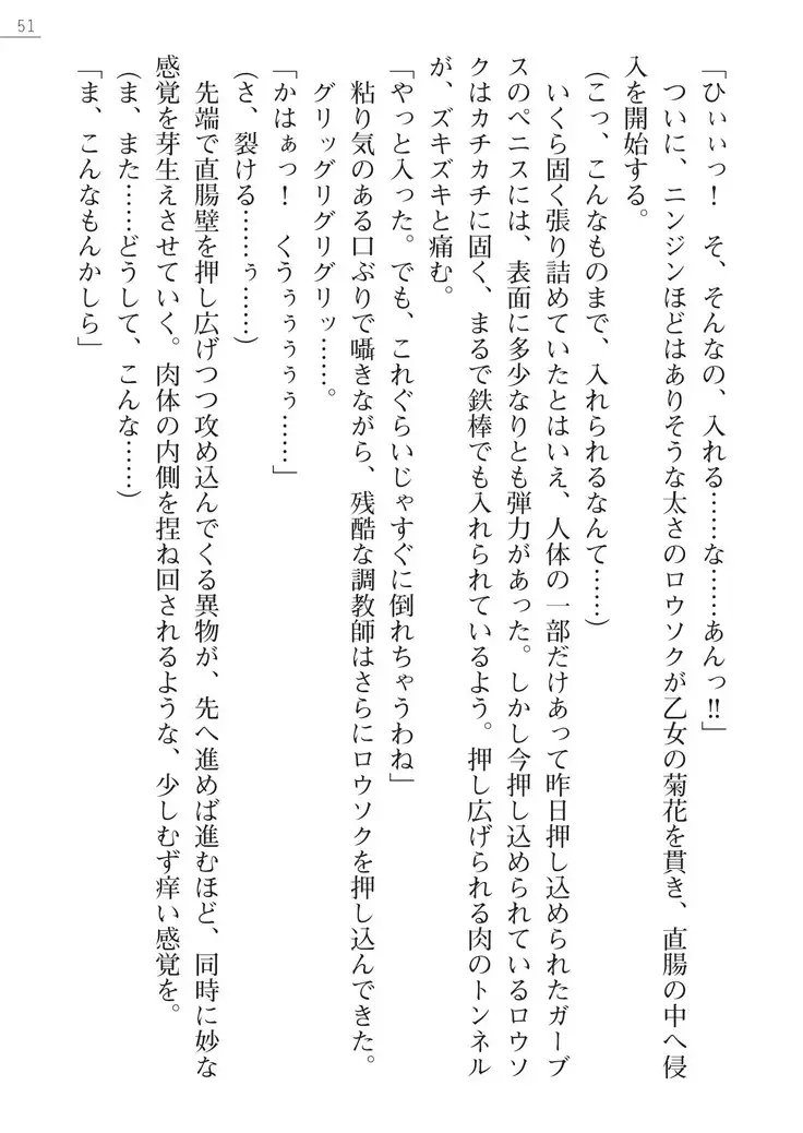 性隷剣士エレーナ