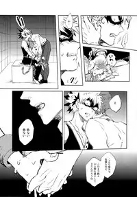 (SUPERKansai22) [NCDN (Boots)] Scout (Boku no Hero Academia)