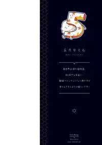 [Soutome Emu] Sahara no Kurowashi [Digital]