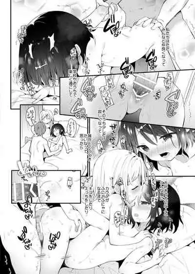 [Cocoa Holic (Yuizaki Kazuya)] Futago-chan ni wa Sakaraenai! (Gekan) [Digital]