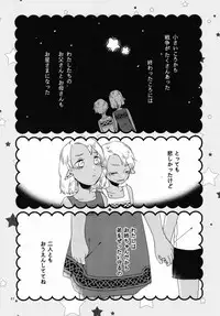 [Niratama (Sekihara, Hiroto)] Anata ni Ai o Anata ni Hana o Yui - Let me give love to you, I will give a flower to you Conclusion [Digital]