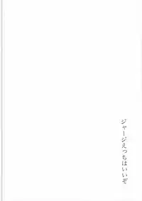 (Utahime Teien 12) [Enji (Gen)] Jersey Minami to XXX Suru Hon (THE IDOLM@STER CINDERELLA GIRLS)