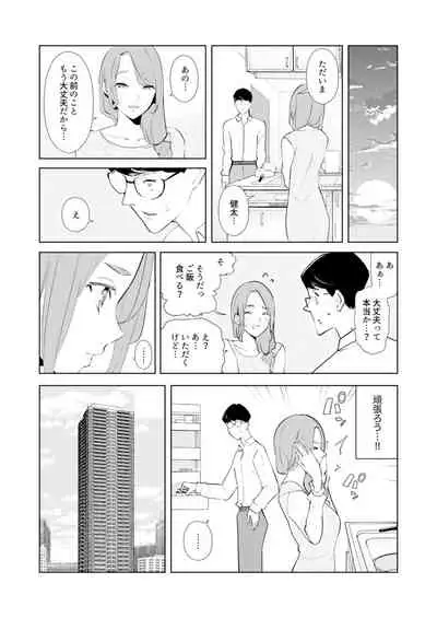 [Sanku] Hitozuma Momihogushi Shucchou Massage ~Esthe-shi no Futoi Yubi de Nakaiki Shichau...! 18-30