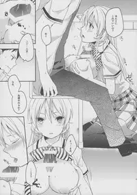 [Kandelaar (Namiri)] Meshiagare! (Shokugeki no Soma)