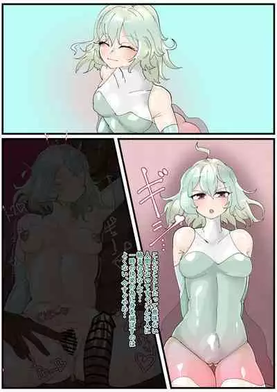 Mugen Netorare Bitch-ka