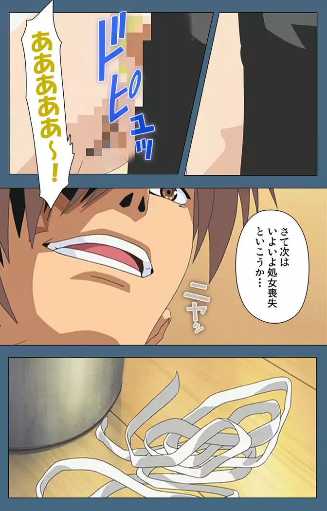 Shuuchuu Chiryou Shitsu kanzenhan