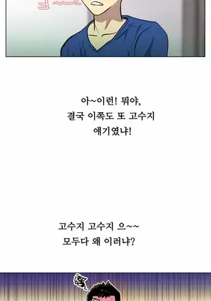 One Room Hero Ch. 1-16