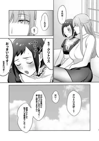 [Ikinariya (Ikinari)] Okkiin desu! ~Futanari Ojou-sama to Kyocli Maid-chan~