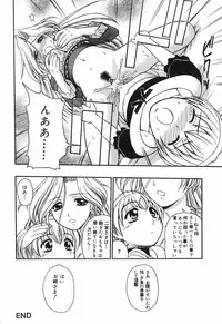 [ToWeR] Oneesan wa Nan No Hito?