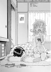 (C87) [Nedaore (Ayane)] Yojouhan Ouroboros Futari (Puella Magi Madoka Magica) [Chinese] [倒在麥田吧漢化]