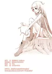 [Micro House (Pua)] EQUIP:III-believe- (Kannagi) [Digital]