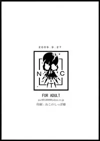 (CT14) [NTC (aoi)] Imouto Ana