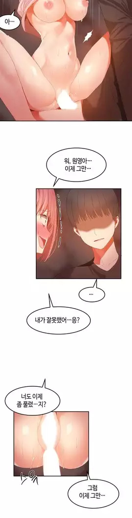 Hari's Lumpy Sharehouse Ch.0-27