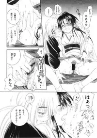 (C63) [Yamaguchirou (Yamaguchi Shinji)] Kyouken 4 (Rurouni Kenshin)
