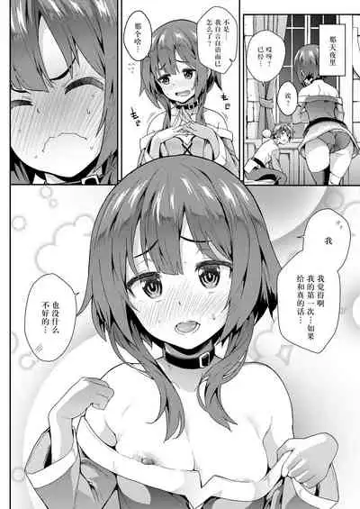 Kono Kairaku Ga Sugoi!