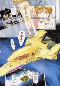 [Kio Seiji] Disturbance Hips 1