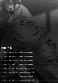 [Tanaka Aji] Unsweet Netorare Ochita Onna-tachi