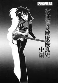 [Wanyanaguda] Nageki no Kenkou Yuuryouji III