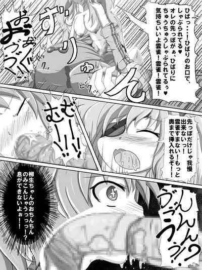 Futanari Yagyuu-chan wa Cool to wa Hodotoui