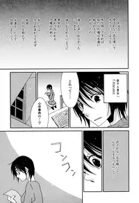 [Kazuma Kowo] Sayonara Folklore