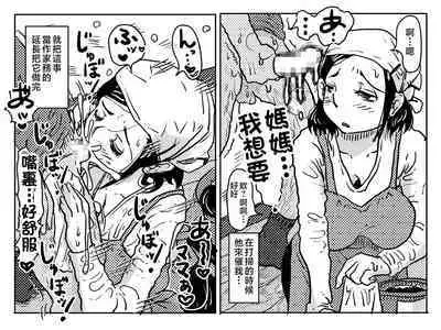 [Junk Center Kameyoko Bldg (Junk Kameyoko)] Nidome no Kinshinsoukan. Kodomobeya Oji-san to Kateinai Furin o Suru Koto ni Natta Okaa-san no Hanashi. [Chinese]