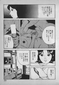 [Ikaduchi Yuu] Chouhatsu sasete