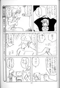 [STUDIO AWAKE] Nyotai no Himitsu (Mystery of the Female bodies) <Educational Comic:Biology and sex #4>