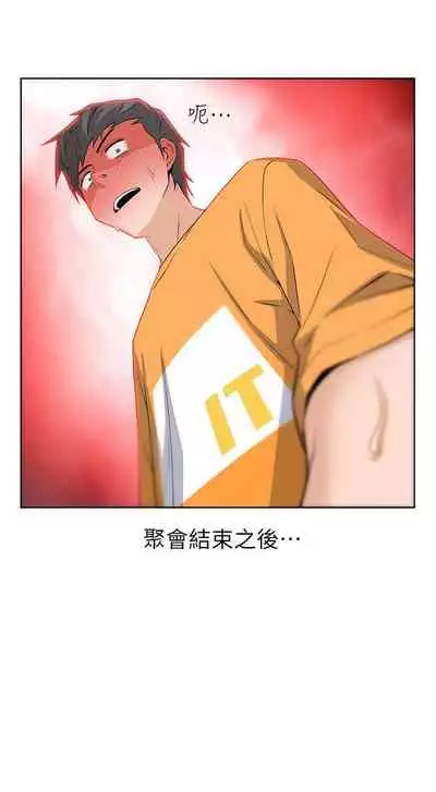 【周四连载】前女友变女佣(作者:PAPER&頸枕) 第1~31话