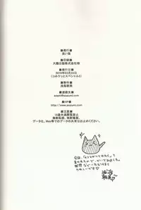 (CSP5) [Asaiumi (Asami Asami)] Nadeko no Hon (Bakemonogatari)