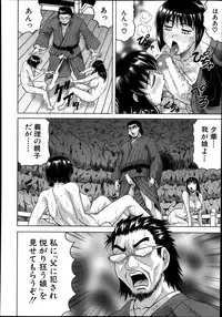 [Jamming] Gekkabijin ch. 1-5 (Complete)