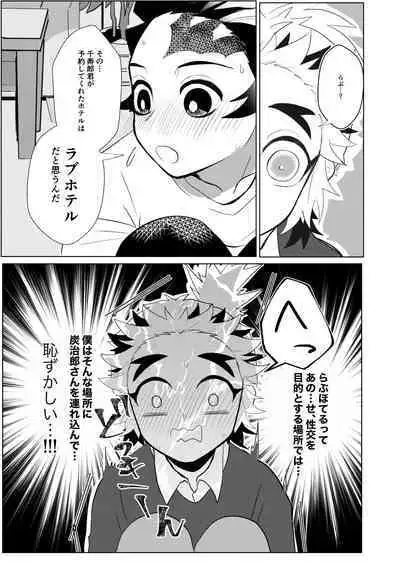 Konya Kimi to Shitai Koto