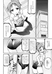 [Inoue Yoshihisa] Shibarare Hime