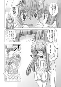 [Hiiragi Masaki] Shounen Maid Curo-kun ~Josoukko-Hen~ [Digital]