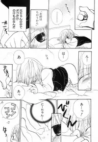 [Katagiri Atsuko] Hot Milk