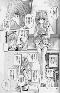 (C60) [SLIME INN (Hayashiya Daizaemon)] LOVE BIRD 2 (Air)