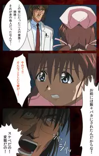 [Mink] [Full Color Seijin Han] Yakin Byoutou Karte.4 Complete Ban [Digital]