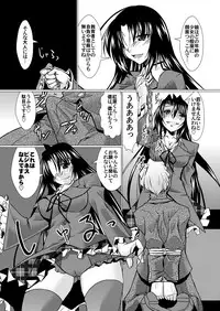 [Mado no Kuchibue Fuki (Madae Thor)] 'Cause Stone Cold Said So!! (Seitokai no Ichizon) [Digital]