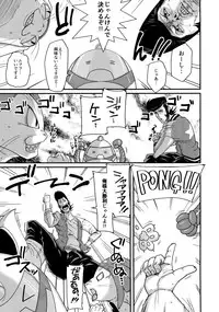 (C86) [Fatboy (Kamina Koharu)] Bitch to Doutei no Sensou jan yo (Space Dandy)